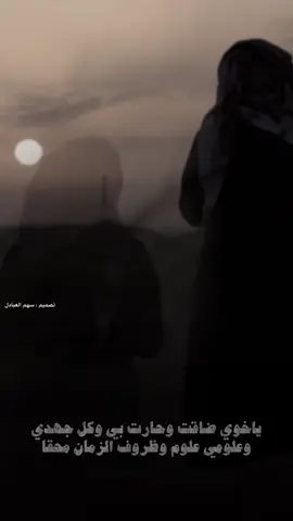 #اخوي #ياخوي#اكسبلورexplore #تصاميم_سهم_العبادل #خالد_ال_بريك #ياسر_التويجري 