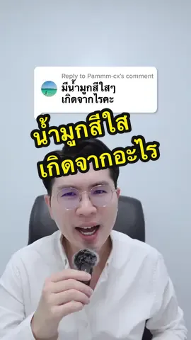 แก้แพ้ต้องกินยังไง ? #ยาแก้แพ้ไม่ง่วง #ชีวิตดีไม่มีแพ้ 
