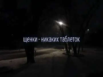 #щп #щенки #никакихтаблеток 