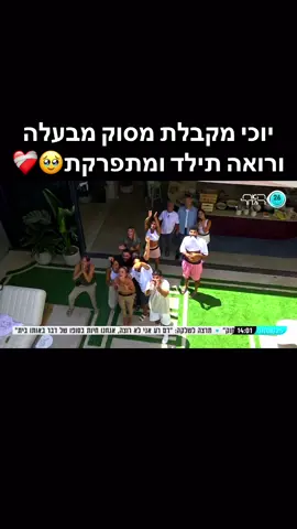 #האחהגדול🧿2025 #ForYou #TikTok#ForYouPage#Fyp #פוריוישראלי✅#פוריועולמי #טיקטוקישראל🇮🇱🇮🇱🇮🇱#Viral #fyb#bigbrother #🧿 #ForYou 