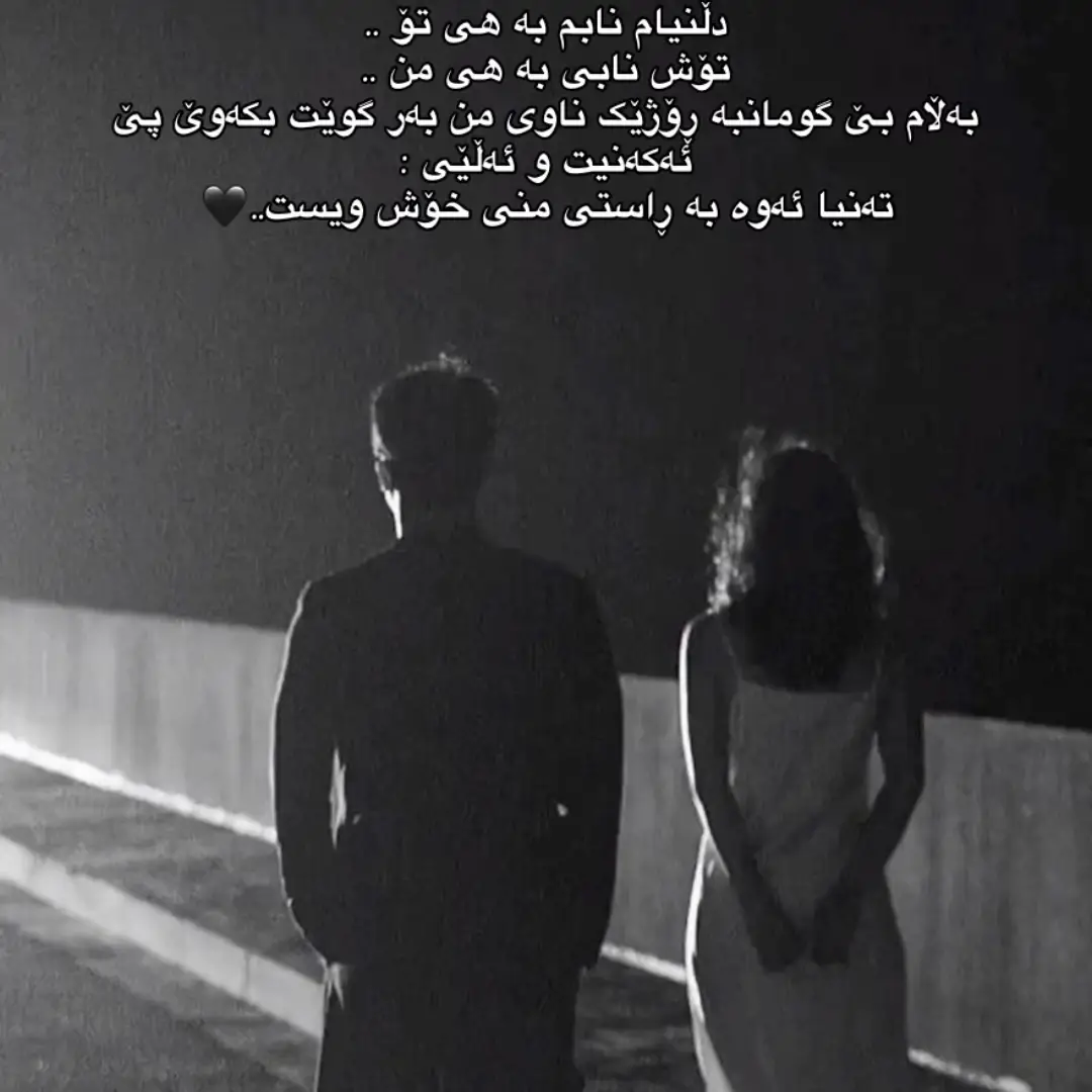 #وتە #ئەکتیڤبن🥀🖤ـہہـ٨ــہ #acc #foryou #fyp #ashqana #aktiv 
