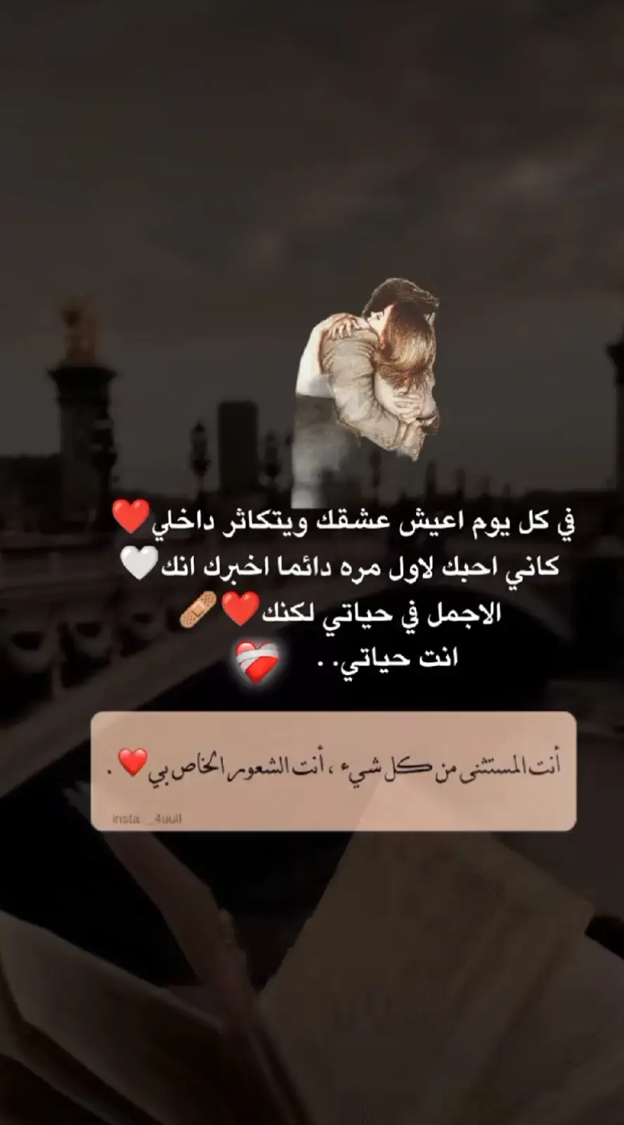 بعشقك انا واعشق كل تفاصيلك 🫶❤️