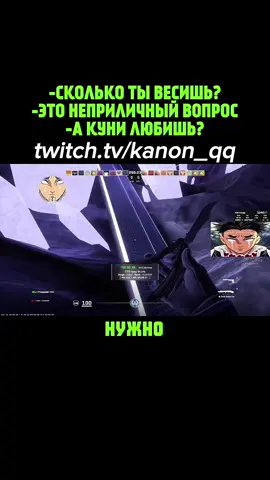 🤩Twitch: kanon_qq #kanon_qq #твич #кс2 #стрим #стример 