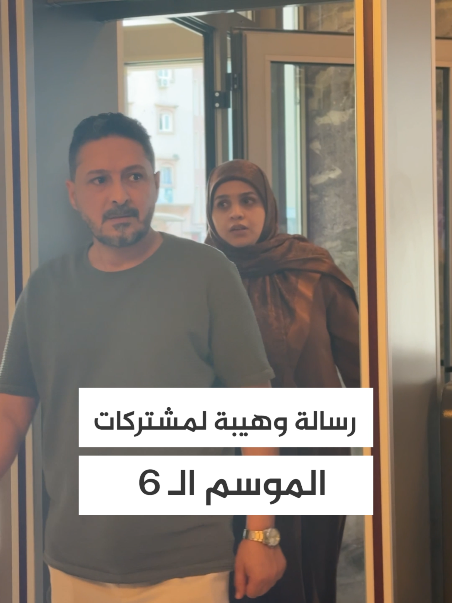 زيارة وهيبة لكاستينغ #عيلتنا_أقوى في موسمه السادس