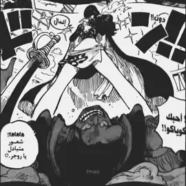 عم كلب البنات😂+كومنت انقليزي لو سمحت #اللحية_البيضاء #اللحية_البيضاء_أقوى_رجل #روجر #روجر_ملك_القراصنه💥💥 #مانجا_ون_بيس #ونبيس #ون_بيس #fyp #ادت #anime #fypage #لوفي #زورو 