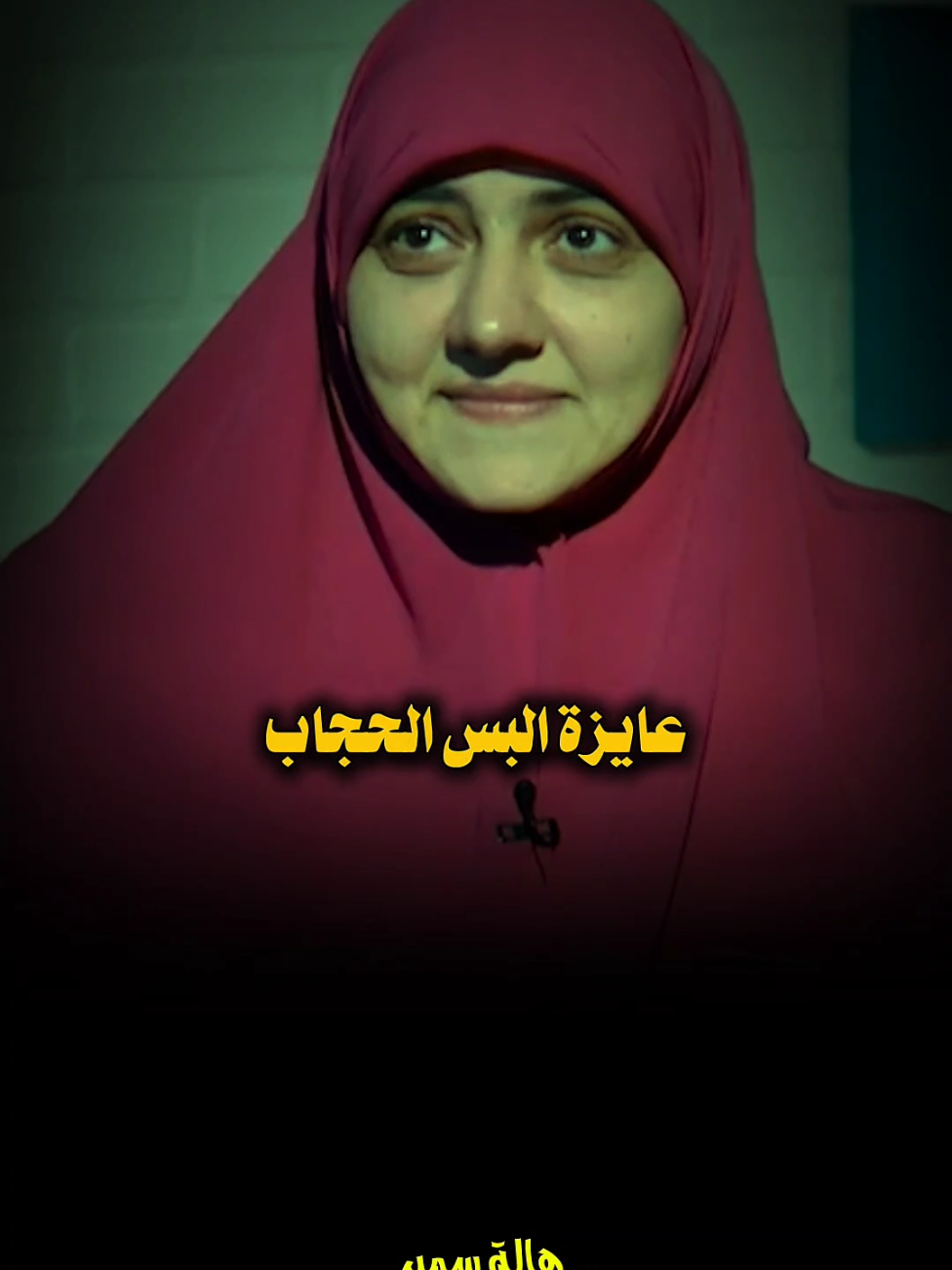 عايزه ألبس الحجاب ، بس عايزه اعمل زي أصحابي؟!❤️ #هالة_سمير #foryou #viral #fyp @د.هالة سمير 