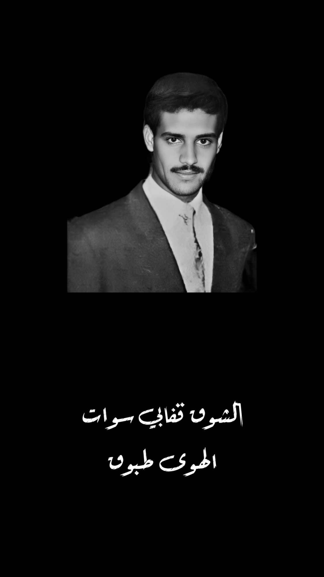مرحوم ياقلبٍ قضى طاوي الشوق | #خالد_عبدالرحمن 