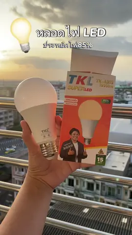 ควรมีติดบ้านไว้เลย 10หลอด90บาท 💡 #fyp #tiktok #foryou #หลอดไฟled #รับประกัน2ปี #ไฟปิงปอง #ฟีดดดシ #โปรโมชั่น #หลอดไฟe27 