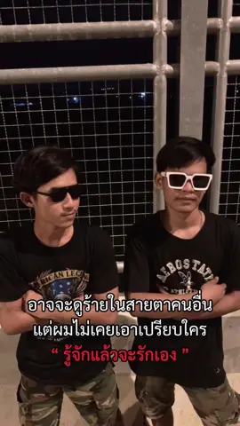 😎🫵🏻 #ราชบุรี 