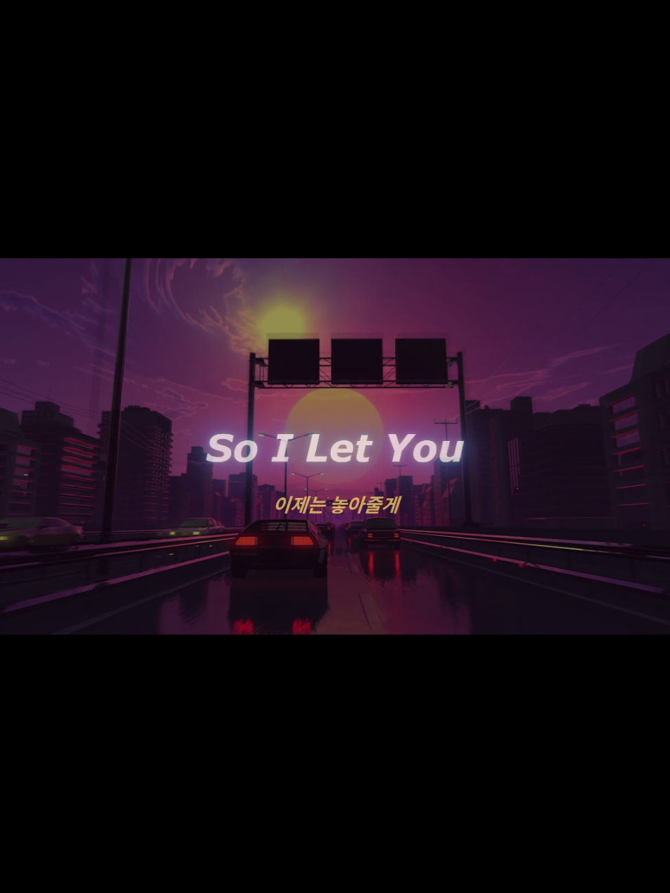 “이런 감정, 가사로 말할 수 있을까?” iann dior - Let You 🎧 | 한글 자막 #iannDior #LetYou #한글자막 #힙합자막 #ctrlzmv #감성힙합 #자막릴스        