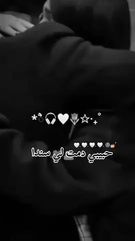 #سندي_ومسندي_واتكائي_وقوتي❤ #حياتي🌱 #عمري♥️🔐 #حبيبي🤍💍 