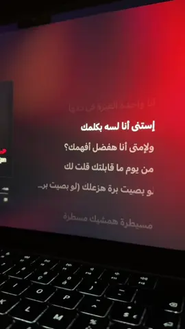 Mesaytara — Lamis Kan #arabicsong #applemusic #spotify #playback #lypsync 