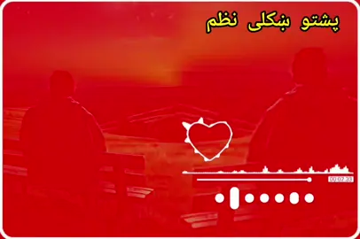 #پشتونعت #پشتونظم #پشتونعتونہ_اونظمونہ #100k #viral_video #fyp #پشتونعتونہ_اونظمونہ #پشتونظم #پشتونعت 