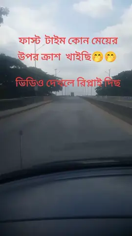 #sylheti_fua ভিডিও দেখলে রিপ্লাই দিছ😇🫣#foryou #tiktok 