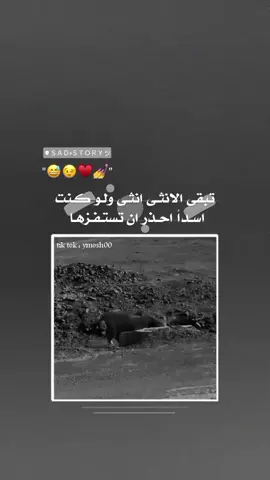 احـذر ثم احذر 😂🤌