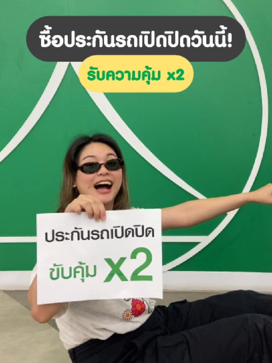 🚗 ก่อนจะซิ่ง มีประกันไว้คุ้มครองกันหรือยัง💨 เพราะซื้อประกันรถเปิดปิดวันนี้ จากประกันภัยไทยวิวัฒน์ รับความคุ้ม x2 ไปเลย ✨ 💚 รับความคุ้ม 2 ต่อ สูงสุด 1,000 บาท* 📍คุ้มที่ 1 รับส่วนลดค่าเบี้ยประกัน 500 บาท* 📍คุ้มที่ 2 รับ e-Coupon เติมน้ำมันบางจาก ​500บาท* 📆 ตั้งแต่วันนี้ - 30 กันยายน 2568 ศึกษารายละเอียดเพิ่มเติม คลิกลิงก์หน้าโปรไฟล์ 💚 *เงื่อนไขความคุ้มครองเป็นไปตามกรมธรรม์ ผู้ซื้อควรทำความเข้าใจก่อนตัดสินใจซื้อประกันภัย #ขับคุ้มx2#ประกันรถเปิดปิด#ประกันรถเปิดปิดTopup#ประกันรถเปิดปิดPackage#ไทยวิวัฒน์#ประกันภัยไทยวิวัฒน์#คิดเผื่อเพื่อทุกชีวิต#Thaivivat