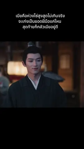 เมียเพื่อนมักน่ากลัวเสมอ 😂😂 #WangXingyue  #XiangHanzhi  #คลื่นลมปมปริศนา #定风波  #TheWantedDetective