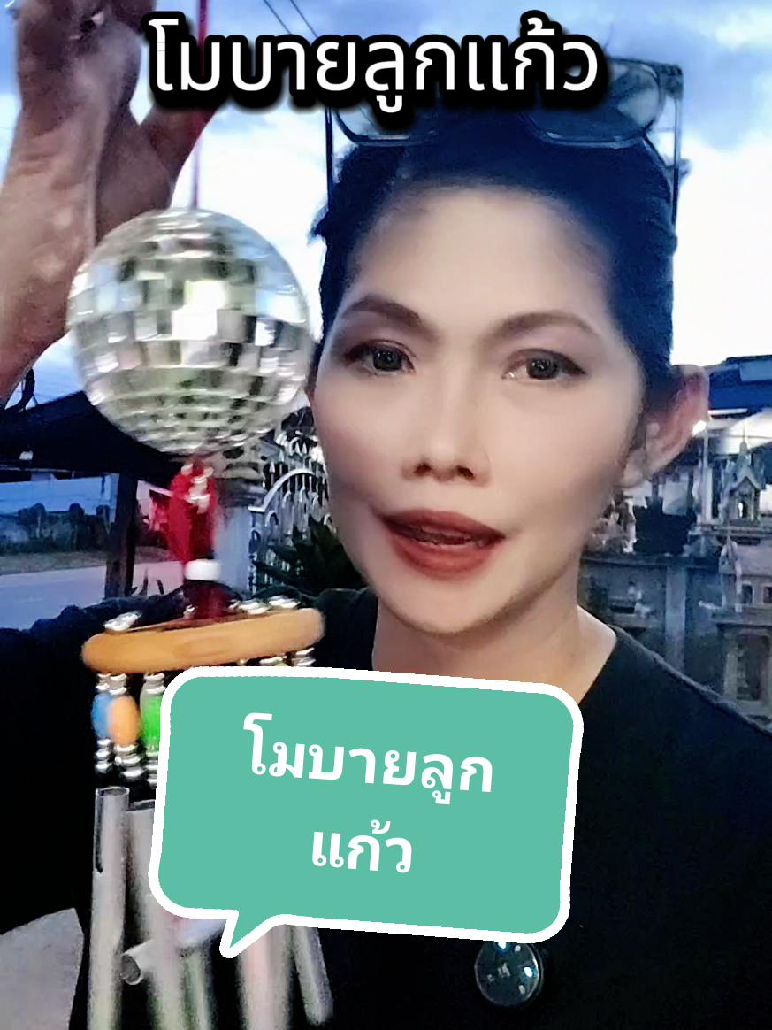 #โมบายลูกแก้ว #โมบาย #โมบายลูกแก้วกระจก #โมบายแต่งบ้าน #ของดีบอกต่อ #ป้ายยา #อออุ๋ยรีวิวเอง🧿 