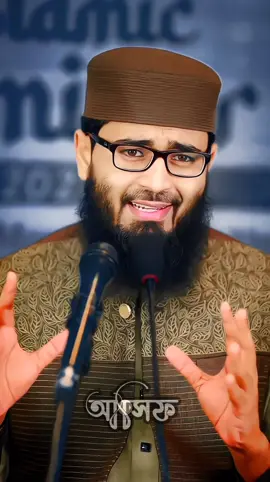 আপনার জীবনে যে থাকতে চাই সে থাকার জন্য রাস্তা বের করে, আর যে যেতে চাই সে যাওয়ার জন্য হাজারটা কারন বের করে 😥💔 #Abrarul_Haque_Asif  #asifhuzur 