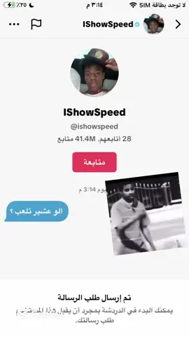 سبيد#هاذا اخر الصديق#