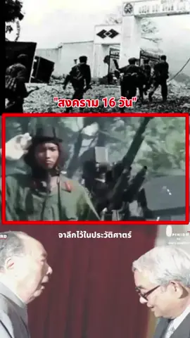 #ไทยนี้รักสงบแต่ถึงรบไม่ขลาด🇹🇭❤️ 