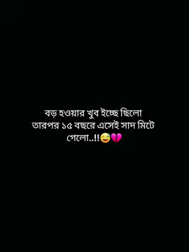 নারী ভেঙে গিয়েও নিজেকে সুন্দর ভাবে সাজিয়ে গুছিয়ে উপস্থাপন করার ক্ষমতা রাখে...!!😊😅💔   ..............