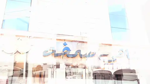#تصويري #شاي #fyp @صمخة︱Samkha 