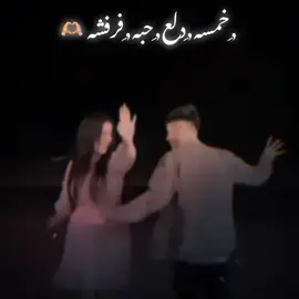 خمسه دلع #fyp #foryou  