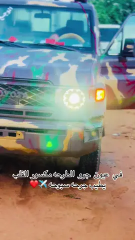 #الشاص2025 #الشاص2025 #الشاص2025 #شعار_لايعرف_القانون❤✌🏻 #شعار_لايعرف_القانون❤✌🏻 