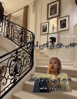 انا نفسي ومامتذكرتها بالأساس 🙂 انا عند الدرج وانا اتذكر كنت نازله ولا طالعه: #هههههههههههههههههههههههههههههههههههههه #ذبات_الفراشات #منفرداتي_ملوك_الاربوب🍡💗🍭 #ارسيليا_اطلق_منفردة #iloveyoutiktok #مالي_خلق_احط_هاشتاقات🧢 #الشعب_الصيني_ماله_حل😂😂 