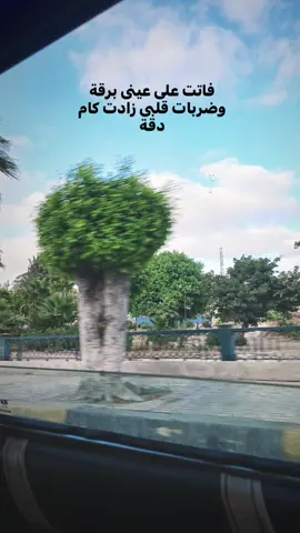 وقلبي يدق كانّه كلكس 😂♥️♥️♥️♥️♥️♥️🫶🏻 