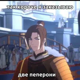 Тгк: mol_lya || Мемы моя жизнь #tgcf #heavenofficalsblessing #благословениенебожителей #xielian #селянь #fengxin #muqing 
