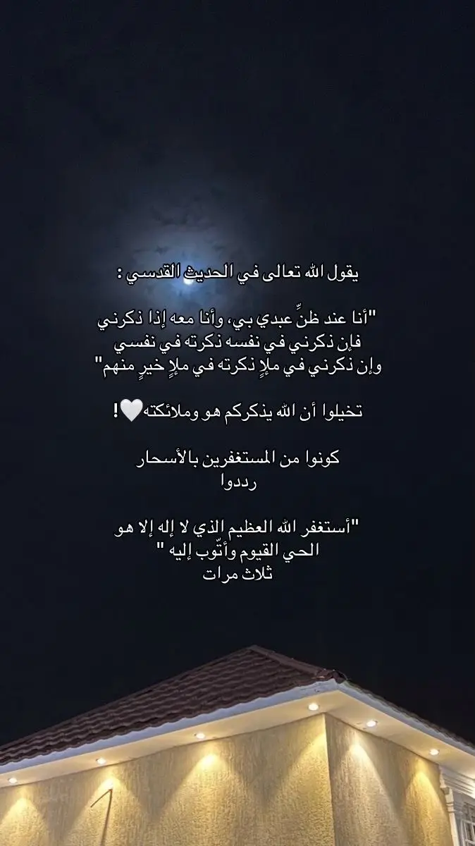 واتقوا_يوما_ترجعون_فيه_الى_الله  #إبن_القيم_رحمه_الله  #ربنا_أفرغ_علينا_صبرا_وتوفنا_مسلمين  #عزنفسك_يعزك_الله❤️ 