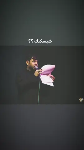 وتاالي ..!! 😔💔 #سيد_فاقد_الموسوي #شور #مـوسى_الزينبي 
