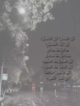 #fypシ゚viral #tiktok #اكسبلورexplore #اللهم_صل_على_محمد_وآل_محمد #اللهم_عجل_لوليك_الفرج #محرم_1443_ويبقى_الحسين #صعدو_الفيديو 