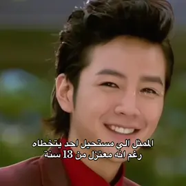 يجننن😖#نانا_تحبكم❤️ #ووسوك_زوجي❤️ #foryoupage #كيدراما_تصاميم #fyp #مسلسلات_كورية🇰🇷 #trend 