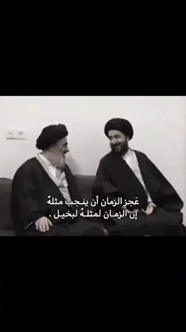 خَسـارتنـةة الجبيـرة 💔.. #السيد_محمد_رضا_الشيرازي #يااباعبدالله_الحسين #fyp #عاشوراء #زيارة_الأربعين #لايك__explore___ #يافاطمة_الزهراء #explore #تصميمي❤️ #الشعب_الصيني_ماله_حل😂😂 #fyp 