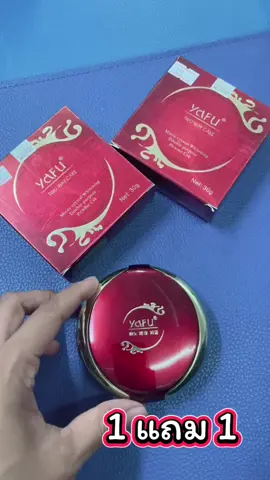 #เทรนด์วันนี้ #แป้งตลับ #แป้งยาฟู #แป้งยาฟูตลับแดง #แป้งยาฟูของแท้ #แป้งยาฟูใช้ดีติดทนนานเนียนแป้ะทั้งวัน  @หม่ามี้รีวิว😍🥰😘  @หม่ามี้รีวิว😍🥰😘  @หม่ามี้รีวิว😍🥰😘 