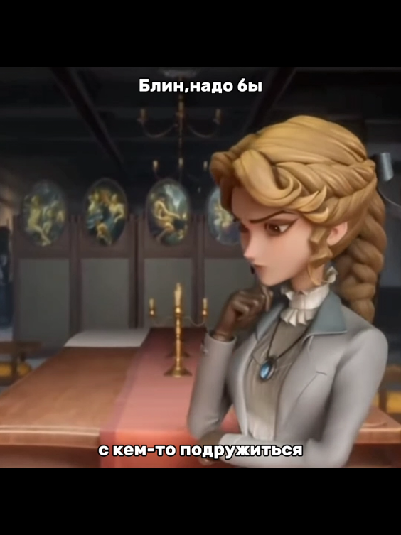 #idv #идентити5 #иден #ashesofmemory #aomidv #foryoupage #identityv 