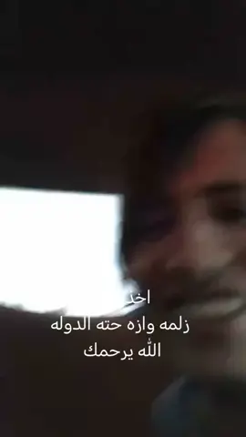 💔اصادم ويه الحكومه بسبب هاذه💔 😭المقطع وازه الحكومه 😭😭😭