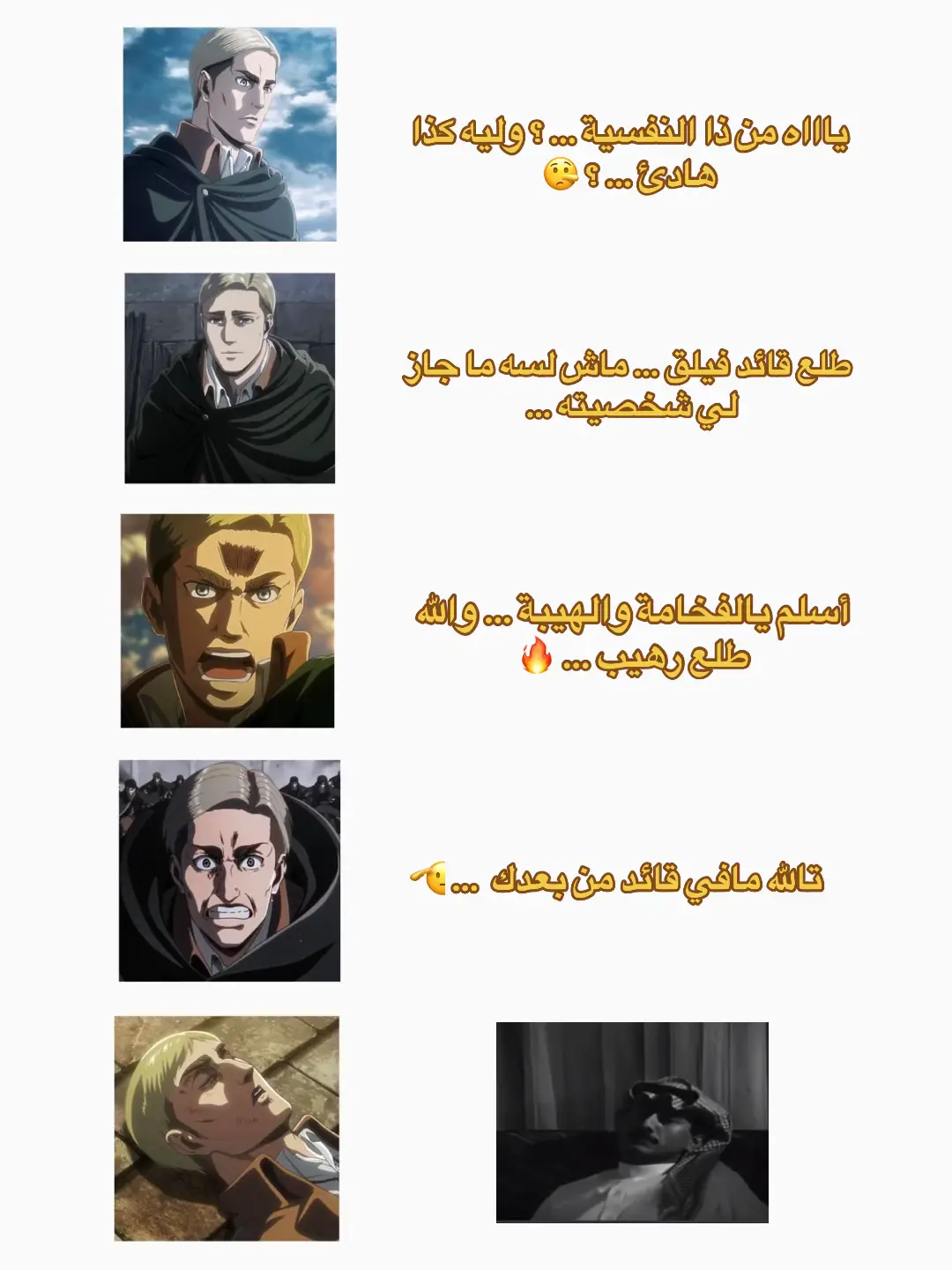#foryou #fypシ #explore #anime #AttackOnTitan #erwinsmith #erenjaeger #attackontitanseason4 #attackontitanedit #fypage #fyppppppppppppppppppppppp 