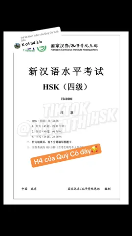 Trả lời @Quý Cô Tuổi Dần H41001 các bạn làm đúng bao nhiêu câu nhỉ? #hsk #luyenthihsk #dethihsk #hoctiengtrung #hoctiengtrungonline 