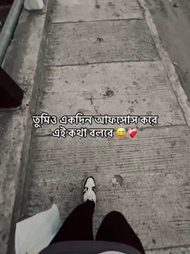 😅💔#trend #trending #foryou #viral #ti̇ktok #bppppppppppppppppppppp