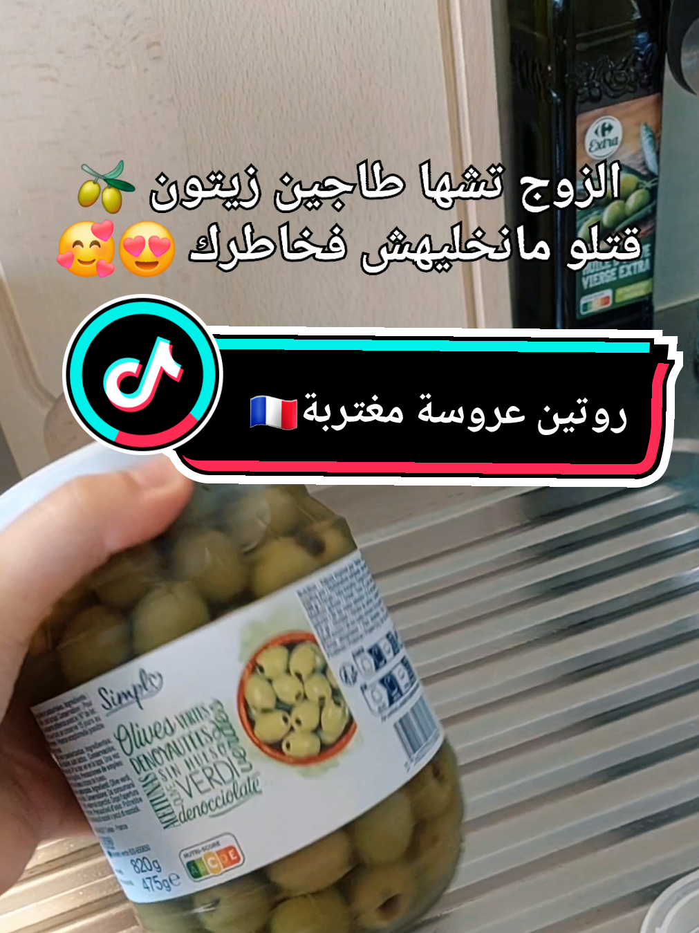 روتين عروسة مغتربة 🇫🇷❤️🇩🇿 قولولي الأكلة المفضلة عندكم 😋😋 #عروسة_جزائرية2025📽📸🇩🇿 #اعملولي_اعادة_نشر😒 #اكسبلور #يوميات_كيكة #مغتربات #الشعب_الصيني_ماله_حل😂😂 