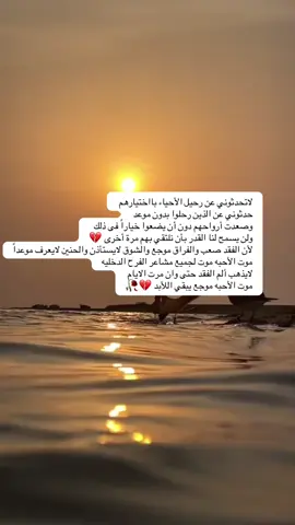 يمر طيفهم فى زحام الصمت كأن ارواحهم تعرف الطريق الينا اكثر منا 💔اخر ساعة من يوم الجمعة والساعة استجابة اللهم اجعل فبورهم خير مسكن تغفو فيه عينهم الحبيبة 🕊الملتقي الجنة ياأحباب قلبي ❤️❤️