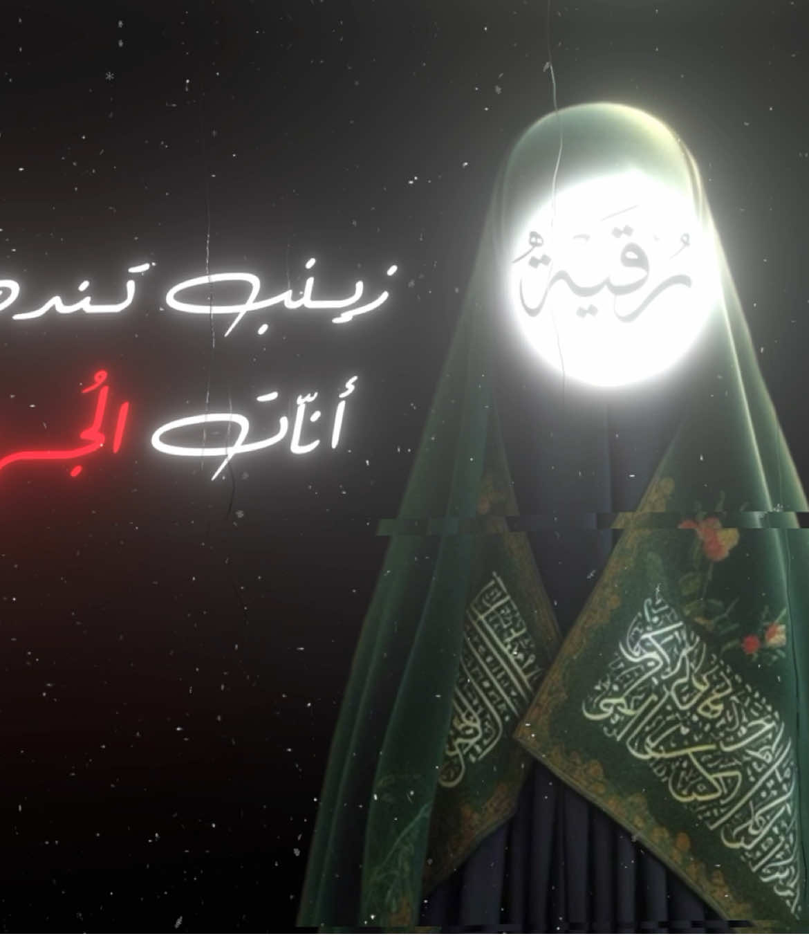 ياحبيبي ياعلي ✨💔.                                #لطميات_حسينيه #قصائد_حسينيه #السيدة_رقية_عليها_السلام #يا_حسين_يا_مظلوم_كربلاء #مولاي_علي_بن_ابي_طالب #اهل_البيت_عليهم_سلام #السيدة_زينب_عليها_السلام #كربلاء #fypシ #fyp #fypage #viral #viraltiktok #viralvideo 