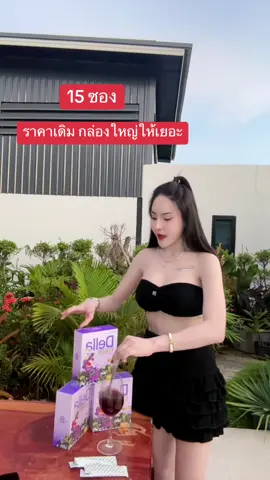 ราคาดี ถ่ายนิ่ม ถ่ายฟู ไม่ปวดบิด✅ ##ซ้อฝัน##ซ้อฝันแบรนด์เดลล่า##ไฟเบอร์เดลล่า 