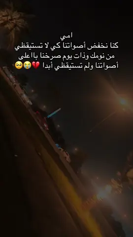 #ؤؤؤف_يا_رَبّـ💔ـيٌ🥺_ #فقيدتي_امي_افتقدك💔 #مقبرة_وادي_السلام_النجف #مغتسل_السيدالشهيدالخيري #😭😭😭😭😭😭💔💔💔💔 