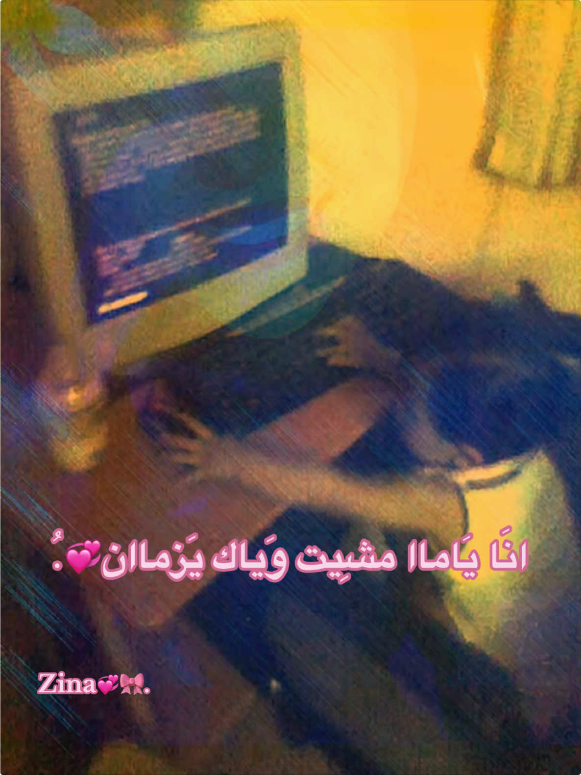 انَاا يَاما مشِيت ويَاك يَزماان🥹. #explore #fyp #fffffffffffyyyyyyyyyyypppppppppppp #foryoupage #ريبوست #برقين_جنين #اكسبلورexplore 