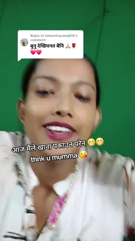 Replying to @ishworirayamajhi8😘😘😘 @Supriya Dhakal 